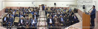 کنفرانس بین المللی گل محمدی