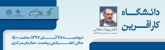زنگ اندیشگاه