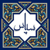 پیام های تشکر دانشگاه گیسن آلمان و استاندار نجف اشرف از  دانشگاه کاشان