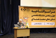 مشاور سازمان انرژی اتمی: توسعه صنعت هسته‌ای  نیازمند تلاش دانشگاهیان است