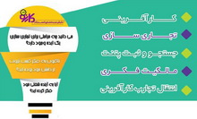 رویداد کارنو در دانشگاه کاشان برگزار شد