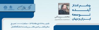 زنگ اندیشگاه
