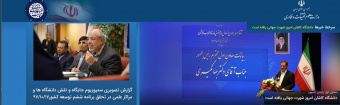 سر خط خبر سایت وزارت علوم