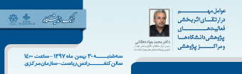 زنگ اندیشگاه