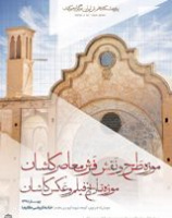 پژوهشکده فرش دانشگاه کاشان در ایام نوروز میزبان علاقه مندان هنرهای فرش دستباف و تاریخ عکاسی کاشان بود