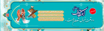 ثبت اطلاعیه اعتکاف
