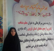 کسب عنوان معلم نمونه کشوری توسط دانش آموخته دکتری زبان و ادبیات عربی دانشگاه کاشان