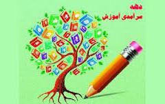 تقدیر معاون آموزشی وزارت علوم از اجرای برنامه های دانشگاه کاشان در دهه سرآمدی آموزش