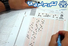 رقابت ۵۷۴۳ داوطلب در کنکور سراسری سال ۹۸ در دانشگاه کاشان