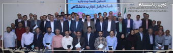 آغاز به کار نخستین نشست شبکه تبادل تجارب دانشگاهی در دانشگاه کاشان