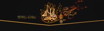 فرارسیدن ماه محرم  و ایام عزاداری حضرت اباعبدالله الحسین(ع) تسلیت باد