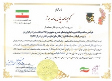 پایان نامه دانشجوی دانشگاه کاشان جایزه پروفسور حسابی را دریافت کرد