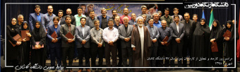 مراسم بزرگداشت روز کارمند و تجلیل از کارمندان نمونه سال  ۹۷ دانشگاه کاشان