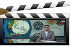 گزارش اخبار سراسری شبکه یک صدا و سیما از غرفه دانشگاه کاشان و تیم نانو استارتاپی دانشگاه در دوازدهمین نمایشگاه فناوری نانو تهران