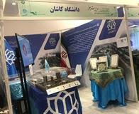 پیام قدردانی معاون اداری، مالی وزارت علوم از حضور دانشگاه کاشان در سومین نمایشگاه مدیریت سبز