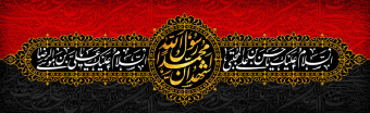 ارتحال حضرت رسول اکرم(ص),شهادت حضرت امام حسن مجتبی(ع) و شهادت حضرت امام رضا(ع) تسلیت باد.