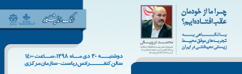 زنگ اندیشگاه