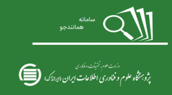 کسب رتبه برتر دانشگاه کاشان با ثبت ۱۰۲۴ پارسا و پیشنهاده در سامانه ایرانداک