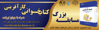 مسابقه کتابخوانی کارآفرینی