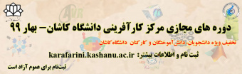 دوره های مجازی کارآفرینی سال ۹۹