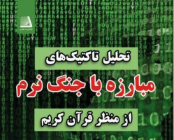 تقدیم کتاب دانشجوی دانشگاه کاشان به شهید مدافع حرم حامد بافنده