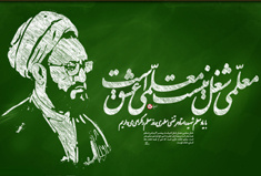 پیام رئیس دانشگاه کاشان به مناسبت روز معلم