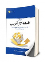 برگزیدگان مسابقه کتابخوانی کارآفرینی