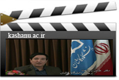 تعاملات و ارتباطات اجتماعی دانشگاه کاشان