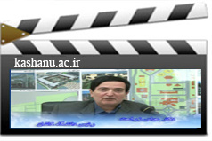 فعالیت های خیرین در دانشگاه کاشان
