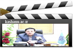 پیام تبریک سال ۱۳۹۹ رئیس دانشگاه کاشان به دانشگاهیان