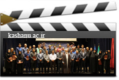 گزارش تصویری مراسم بزرگداشت روز کارمند و تجلیل از کارمندان نمونه سال ۹۷ دانشگاه کاشان
