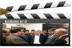 بازدید معاون علمی و فناوری ریاست جمهوری از پارک علم و فناوری غیاث الدین جمشید کاشانی