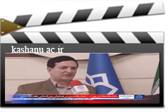 قرار گرفتن دانشگاه کاشان در ردیف ۵ دانشگاه برتر در مدیریت سبز