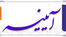 خبرنامه الکترونیکی شماره ۵۵- تیر ۹۹ دانشگاه کاشان