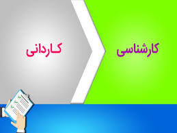 آزمون‌های کاردانی نظام جدید و کارشناسی ناپیوسته ۹۹ در دانشگاه کاشان برگزار شد