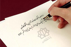 پیام‌های تبریک به ریاست دانشگاه برای احراز رتبه اول تایمز و هفتم ISC