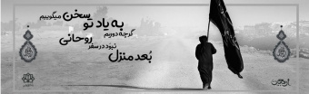 اربعین حسینی علیه السلام  تسلیت باد