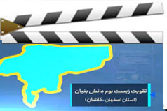 تقویت زیست بوم دانش بنیان