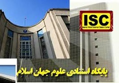 ۵ استاد دانشگاه کاشان در جمع پژوهشگران پر استناد یک درصد برتر قرار گرفتند