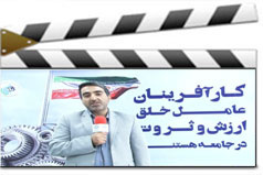 معرفی مرکز کارآفرینی دانشگاه کاشان