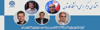 پنج پژوهشکر برتر