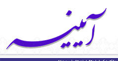 خبرنامه الکترونیکی شماره ۵۹ دانشگاه کاشان