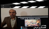 جایگاه یلدا در گاهشماری ایرانی