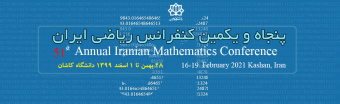 پنجاه و یکمین کنفرانس ریاضی ایران