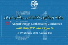پذیرش و ارائه ۴۷۴ مقاله علمی در پنجاه و یکمین کنفرانس بین‌المللی ریاضی