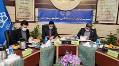قرارداد همکاری پارک علم و فناوری با دانشگاه‌های کاشان و علوم پزشکی کاشان