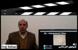 آشنایی با زیج از زبان ایرج صفایی مسئول رصدخانه دانشگاه کاشان