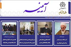 خبرنامه الکترونیکی دی ماه ۹۹- شماره ۶۰