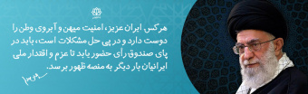 حضور در انتخابات ۱۴۰۰