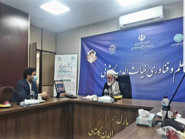 بازدید آیت‌الله سلیمانی نماینده ولی فقیه و امام جمعه کاشان از پارک علم و فناوری غیاث الدین کاشانی